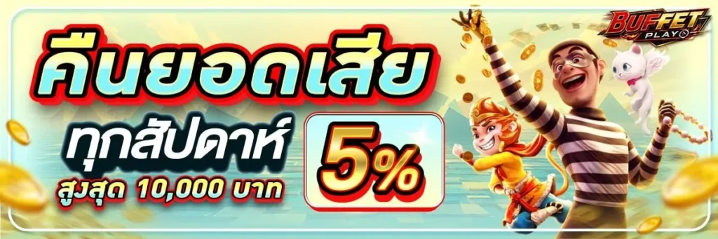 BUFFETPLAY-PROMOTION-1