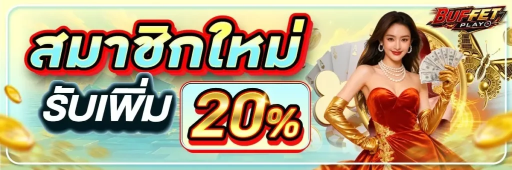 BUFFETPLAY-PROMOTION-2