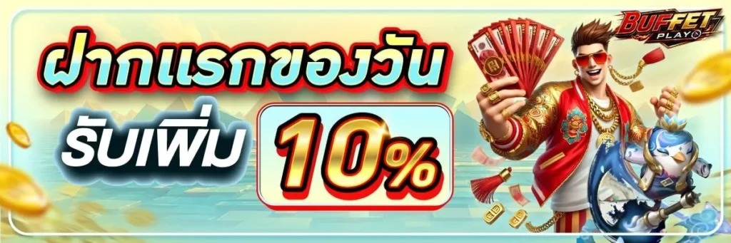 BUFFETPLAY-PROMOTION-4