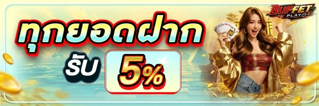 BUFFETPLAY-PROMOTION-5