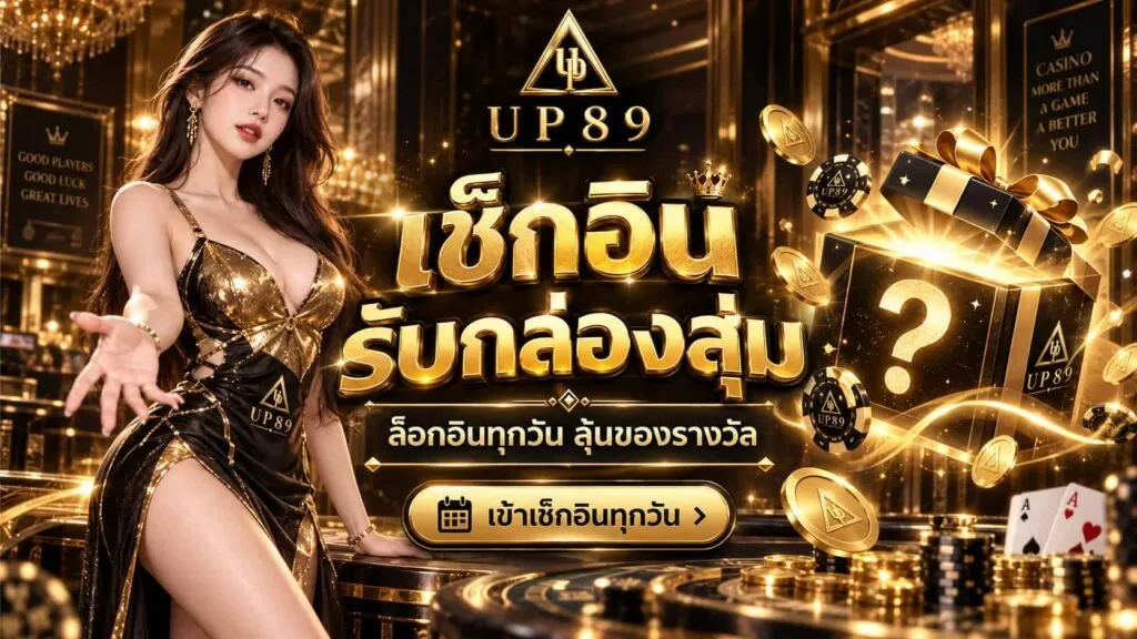 UP89-PROMOTION5